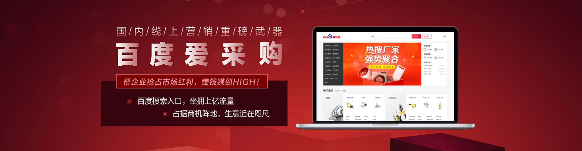 曲阳百度推广