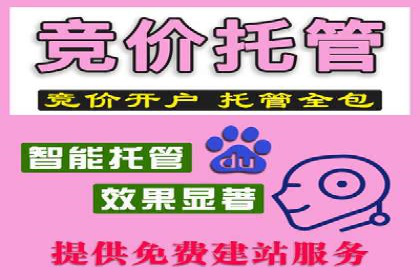 竞价SEM托管服务：成功提升广告点击率
